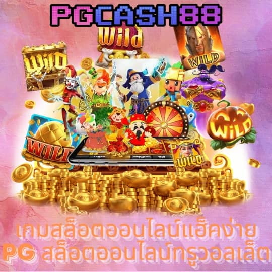 เครดิตฟรี50ยืนยันบัตรประชาชน