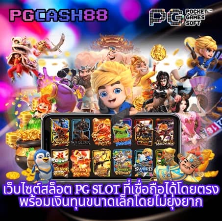 เครดิตฟรี50ยืนยันบัตรประชาชน